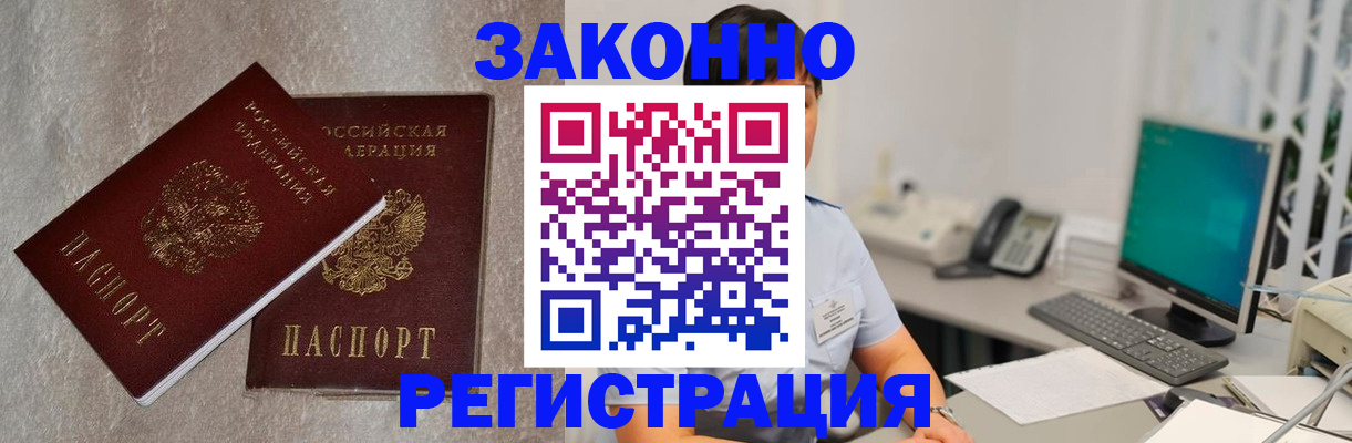 временная регистрация в квартире в Гае