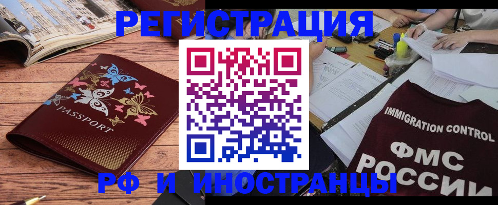 временная регистрация гарантия в Гае