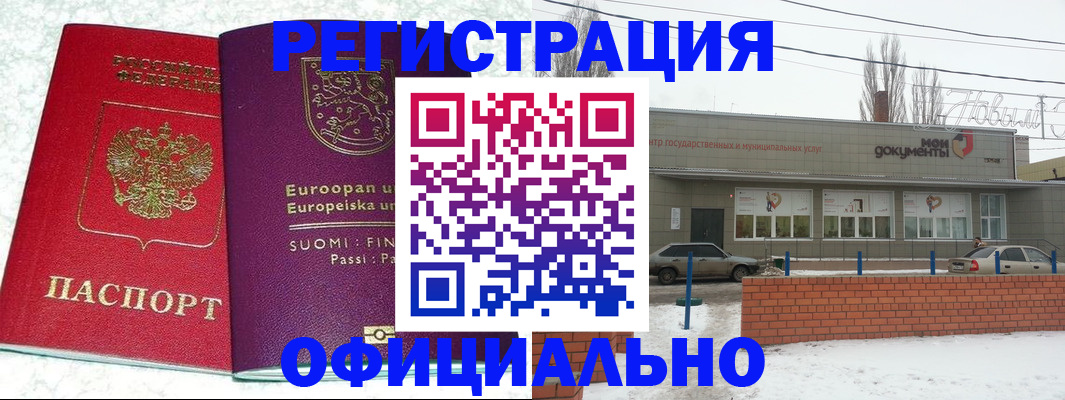 регистрация для школы в Гае