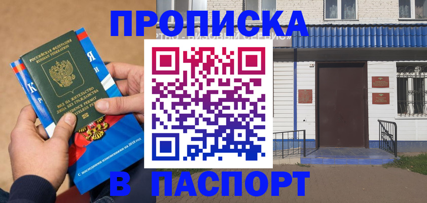 временная регистрация госуслуги в Гае
